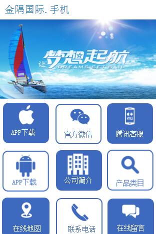 手机" 北京绿洋商贸   成立于2015-02-05 销售食品,机械设备